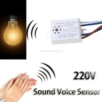 Подобрения в Дома си Интелигентен Сензор за Ключове Модул 220 Детектор На Звук Гласов Интелигентен Сензор Автоматично включване Изключване на Прекъсвач Светлина Аксесоари