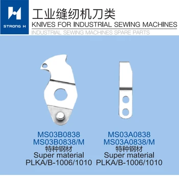 Шевна машина STRONG H марка ЗА MITSUBISHI PLKA/B-1006 НОЖ MS03B0838 MS03A0838